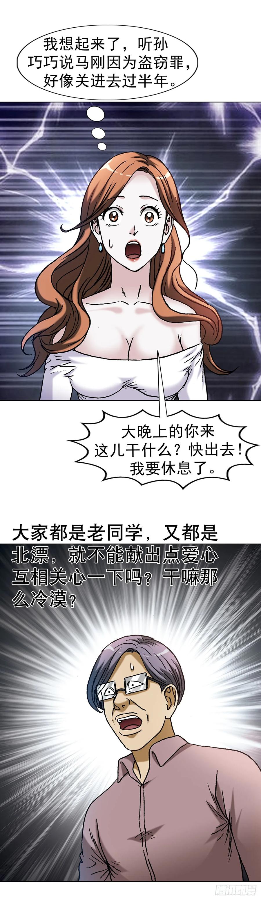 1620小三儿-中国惊奇先生（神鬼七杀令）-权迎升（第11张）
