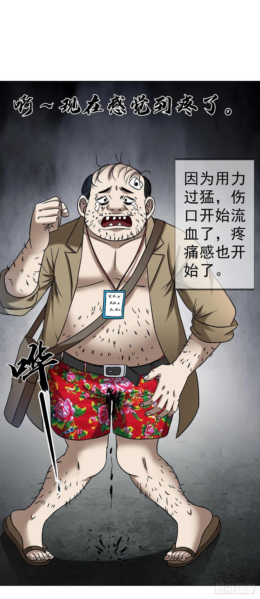1621免费小手术-中国惊奇先生（神鬼七杀令）-权迎升（第14张）