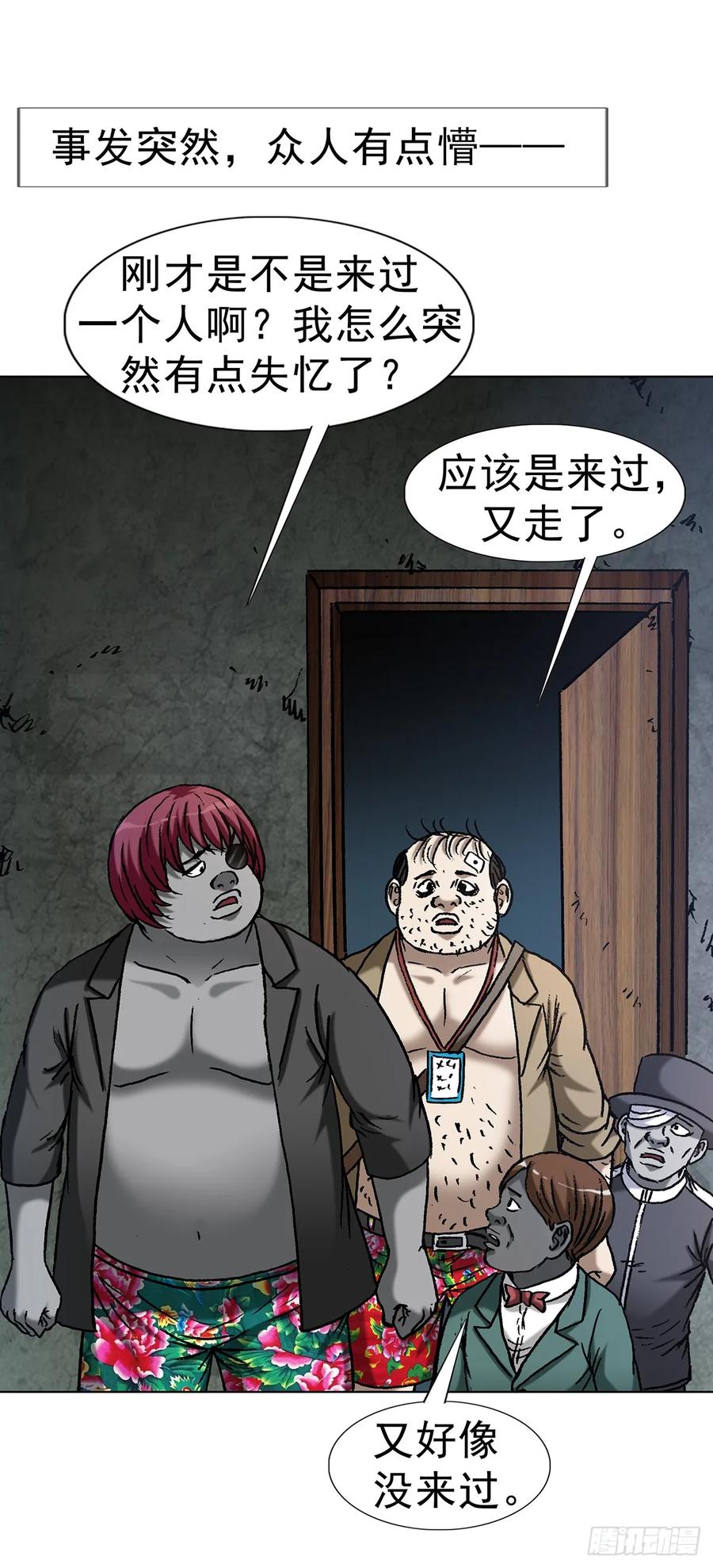 1621免费小手术-中国惊奇先生（神鬼七杀令）-权迎升（第5张）