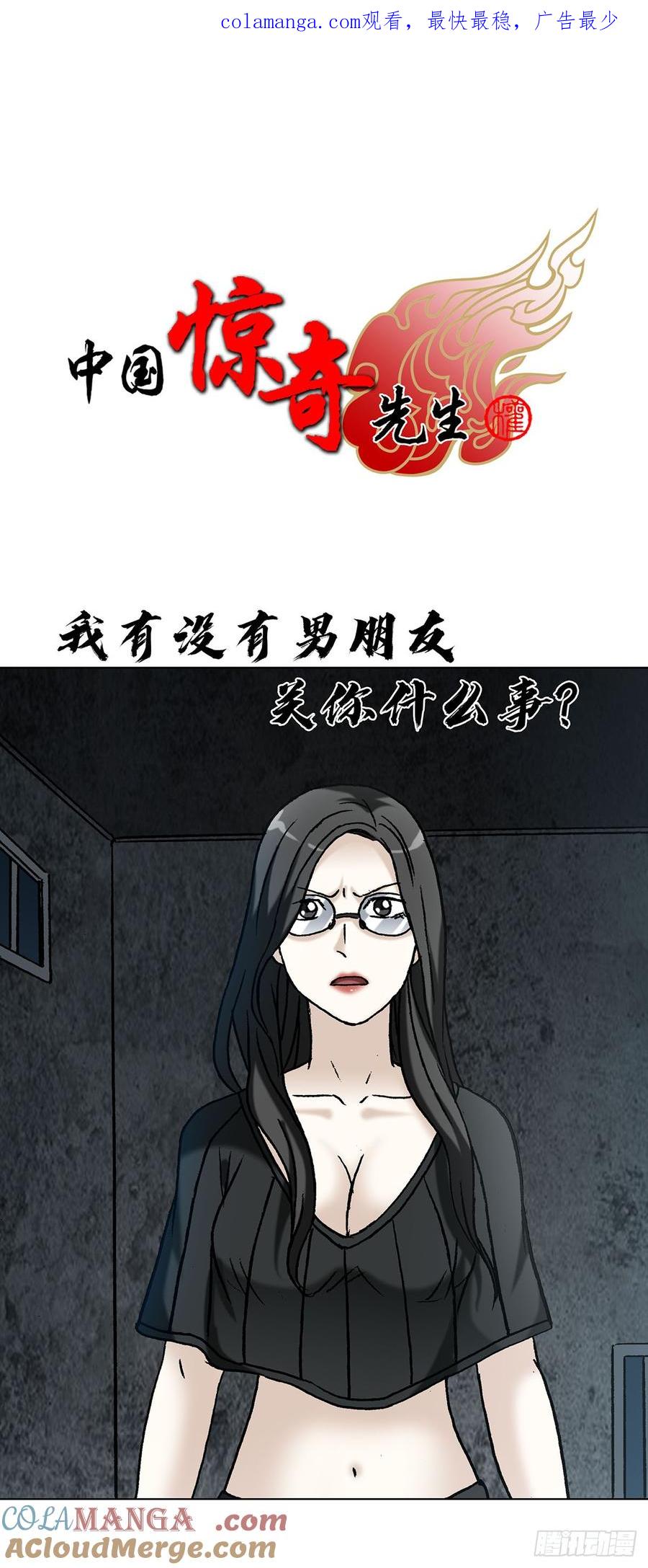 1622曹越老师-中国惊奇先生（神鬼七杀令）-权迎升（第1张）