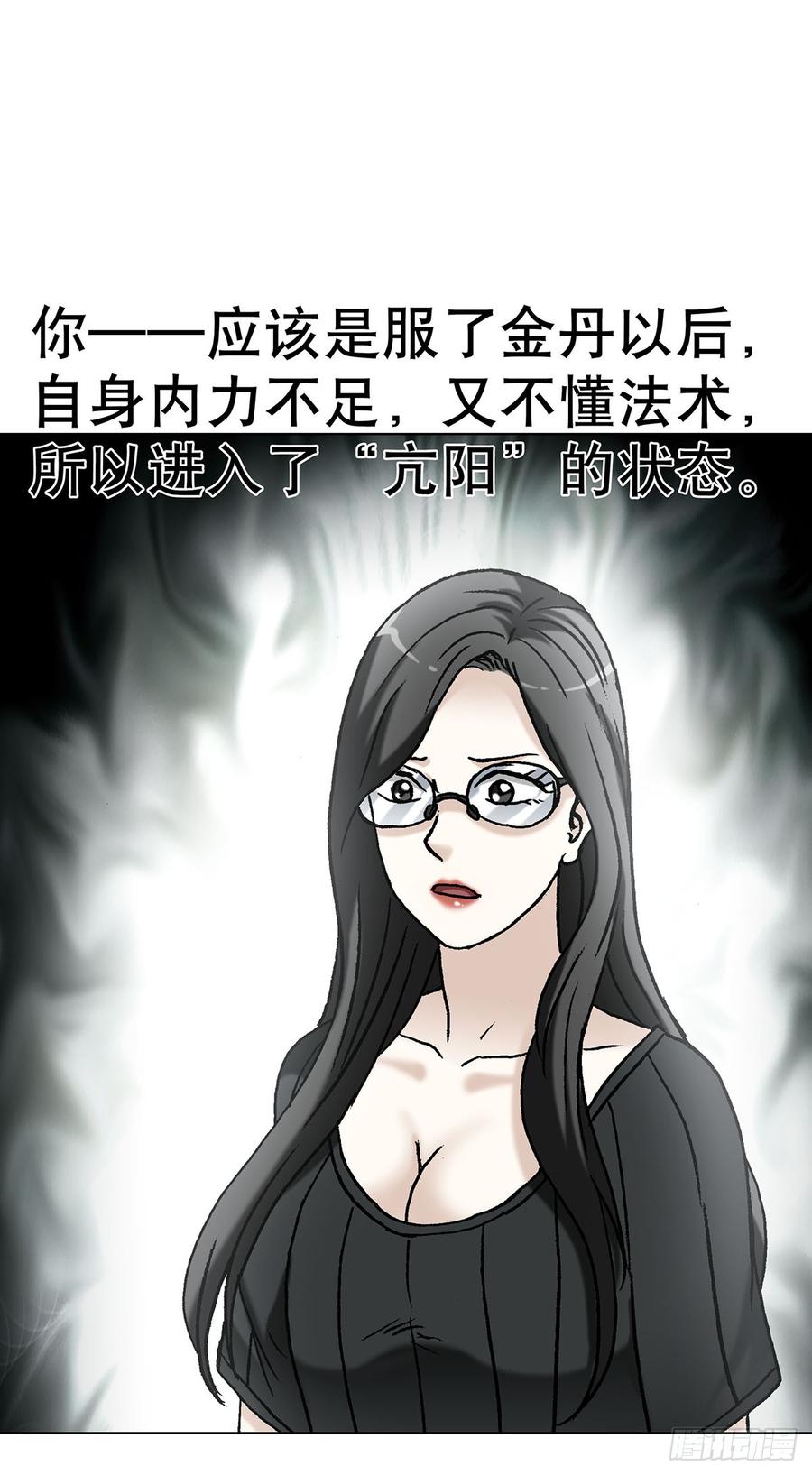 1622曹越老师-中国惊奇先生（神鬼七杀令）-权迎升（第6张）
