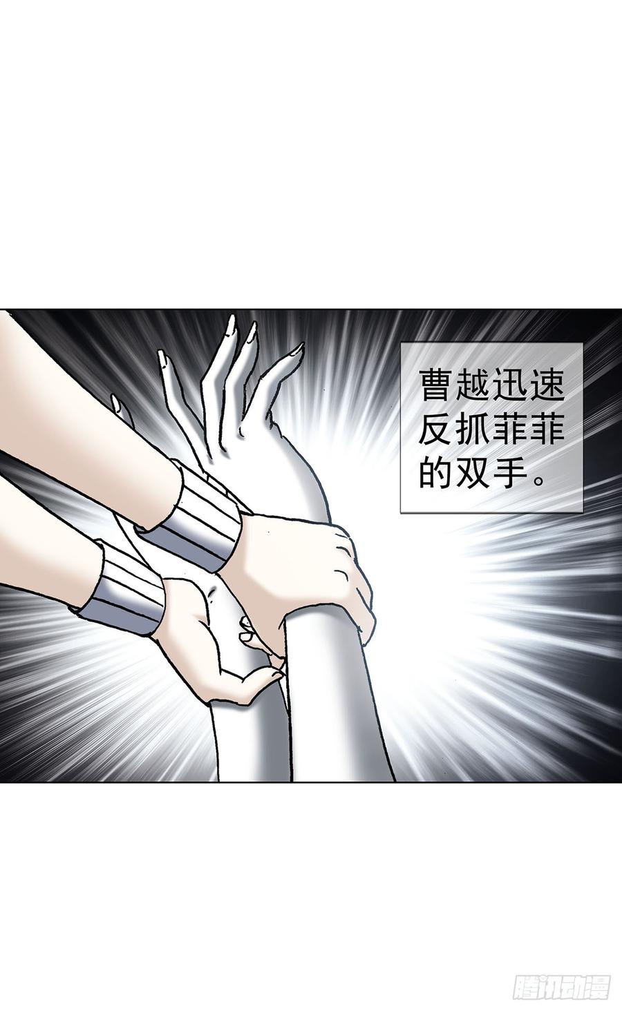 1622曹越老师-中国惊奇先生（神鬼七杀令）-权迎升（第21张）