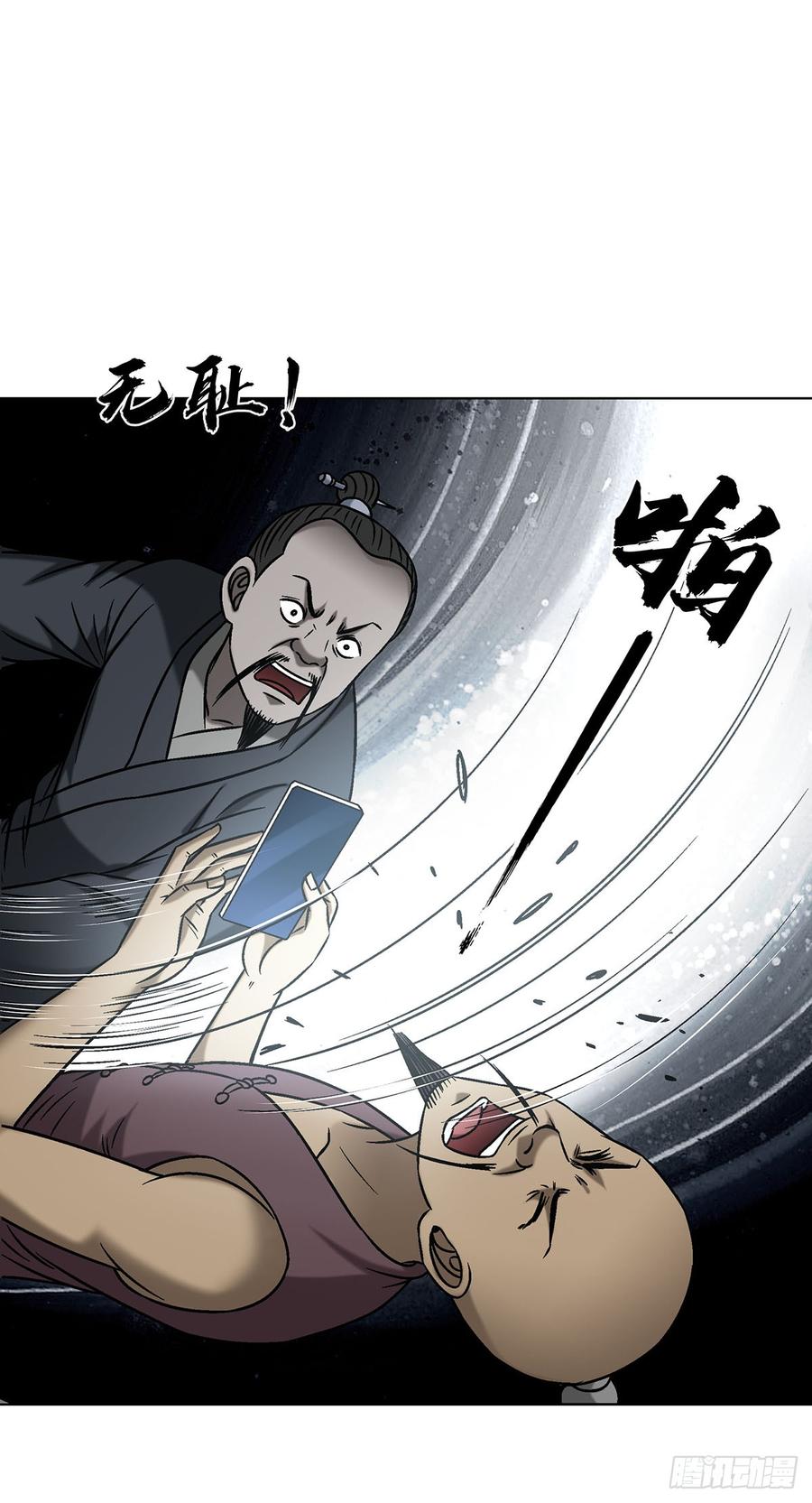 1623网暴-中国惊奇先生（神鬼七杀令）-权迎升（第6张）