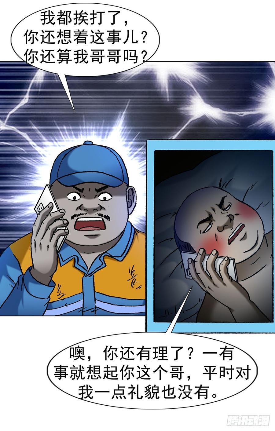 1623网暴-中国惊奇先生（神鬼七杀令）-权迎升（第21张）