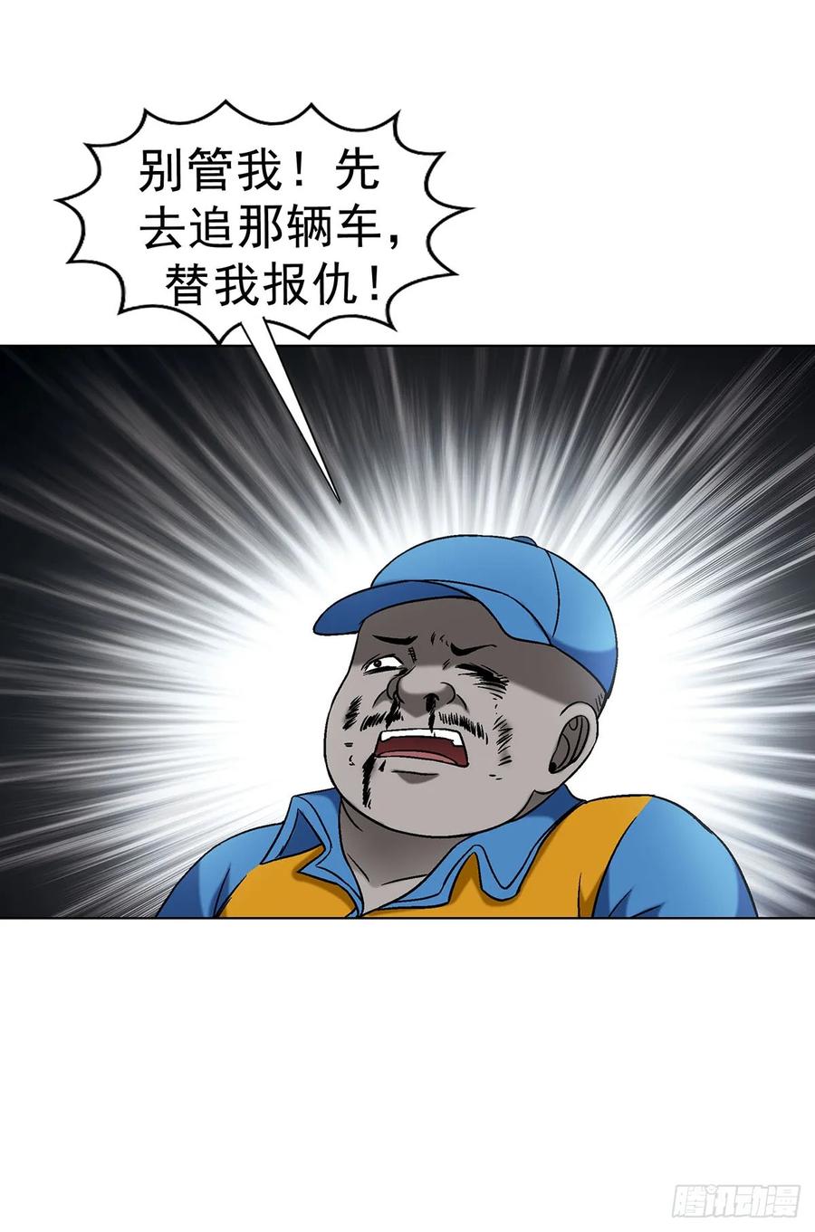 1624登仙台-中国惊奇先生（神鬼七杀令）-权迎升（第17张）