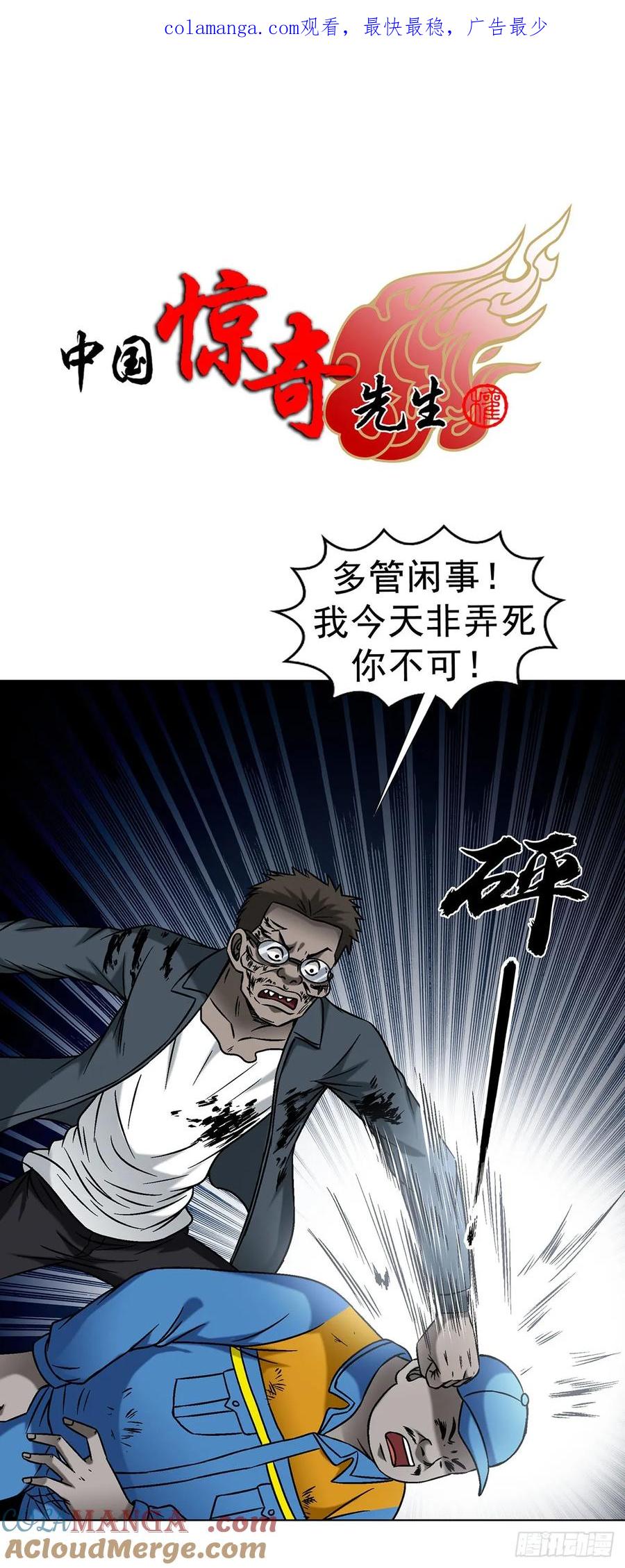 1624登仙台-中国惊奇先生（神鬼七杀令）-权迎升（第1张）