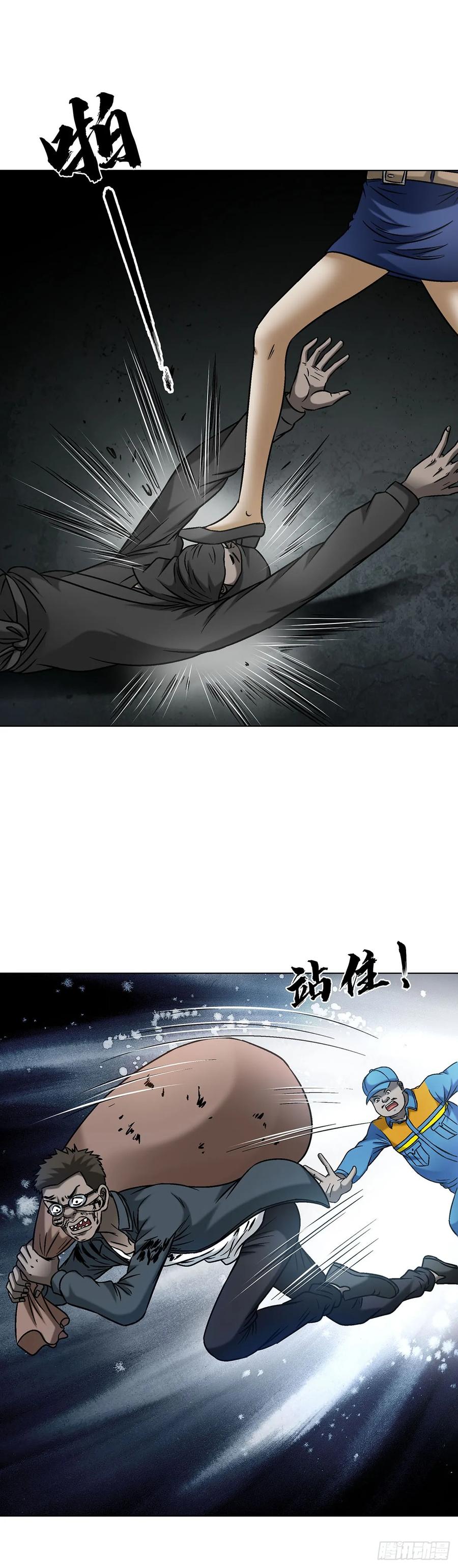 1624登仙台-中国惊奇先生（神鬼七杀令）-权迎升（第8张）