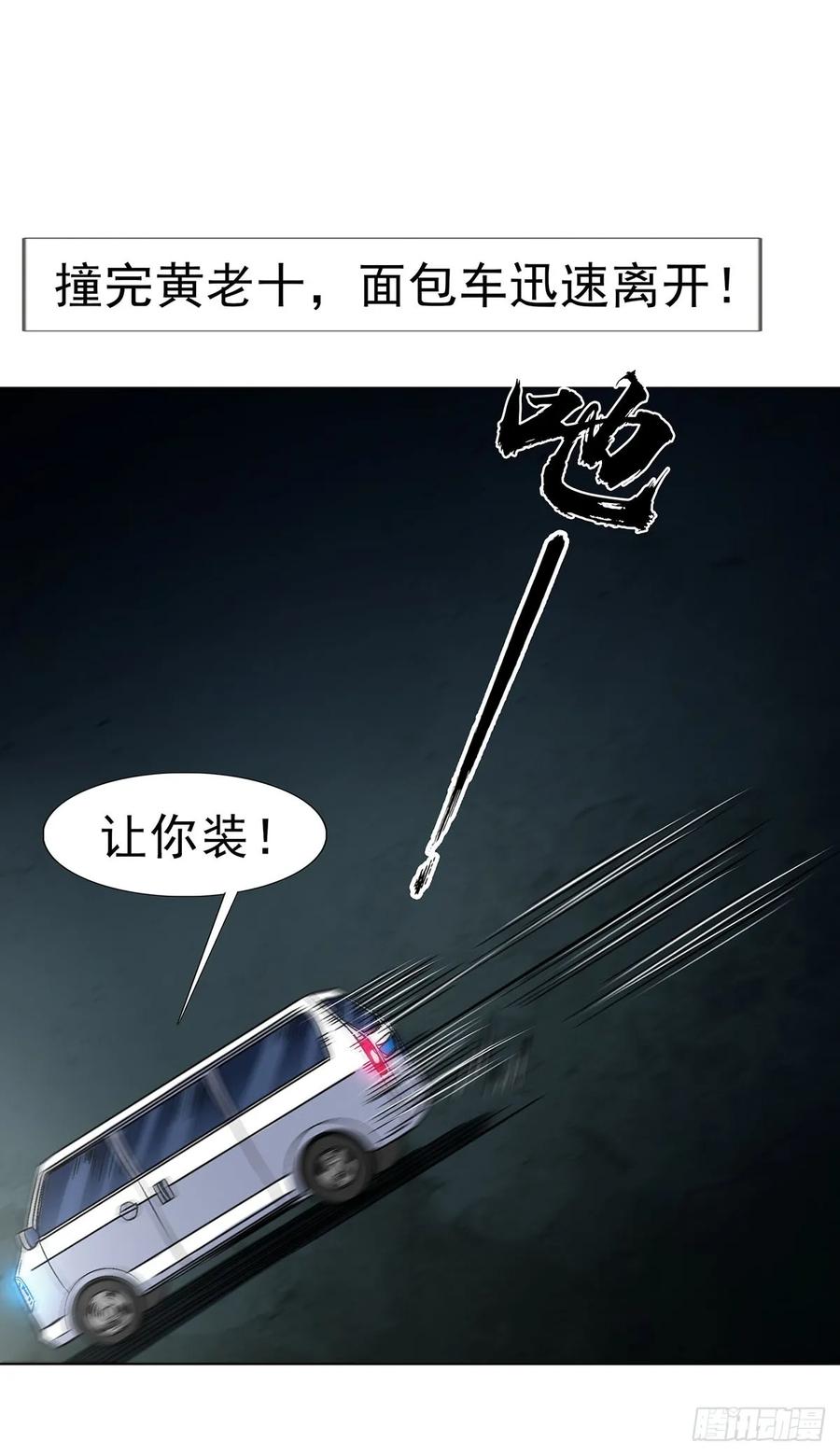 1624登仙台-中国惊奇先生（神鬼七杀令）-权迎升（第15张）