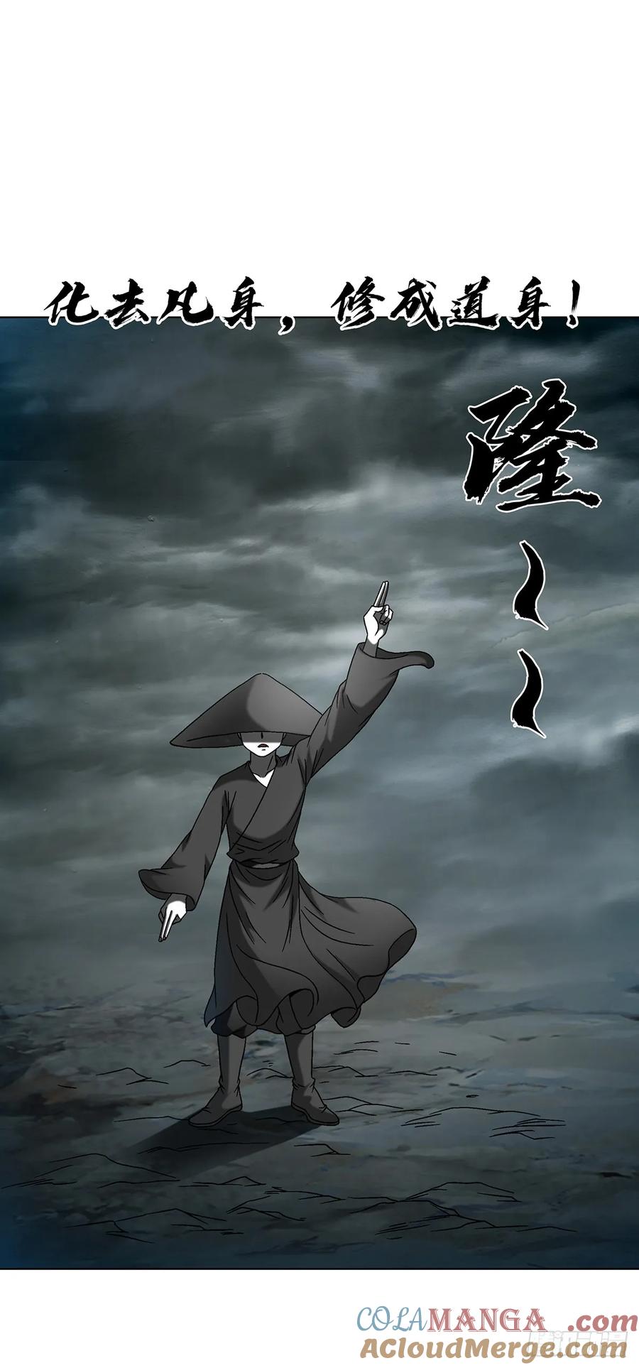 1625化去凡身-中国惊奇先生（神鬼七杀令）-权迎升（第15张）