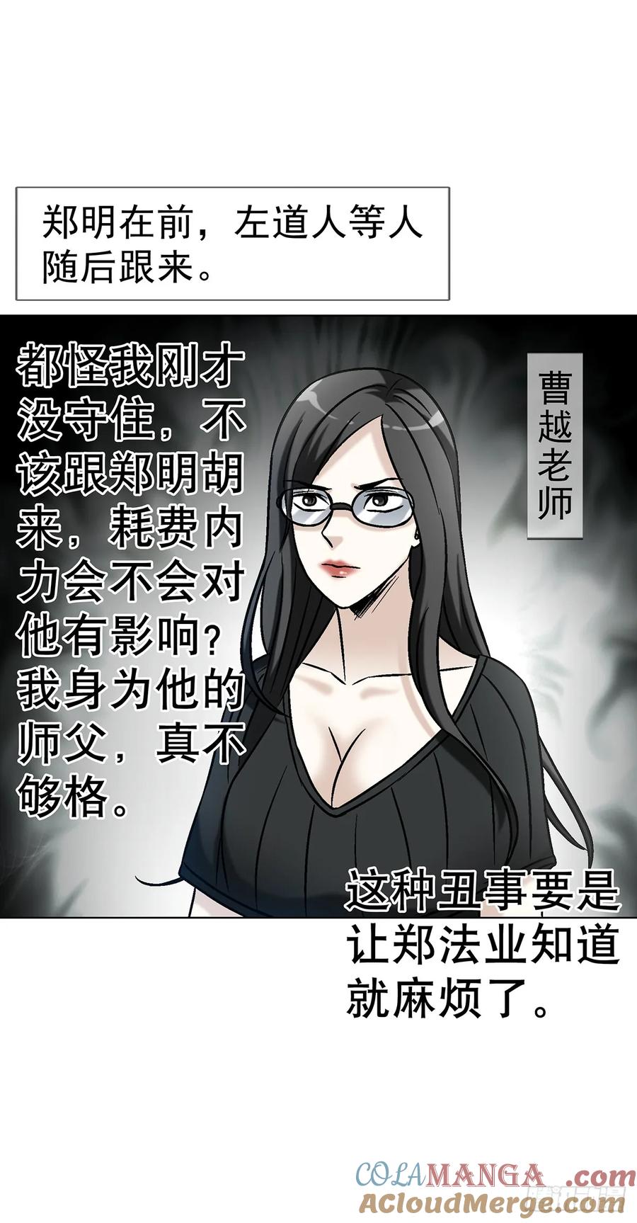 1625化去凡身-中国惊奇先生（神鬼七杀令）-权迎升（第5张）