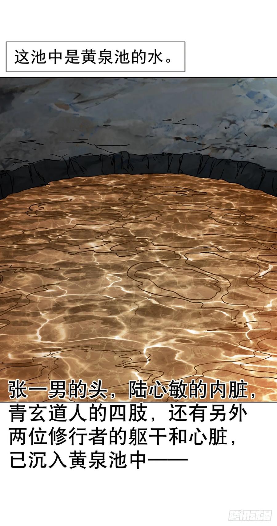 1625化去凡身-中国惊奇先生（神鬼七杀令）-权迎升（第8张）