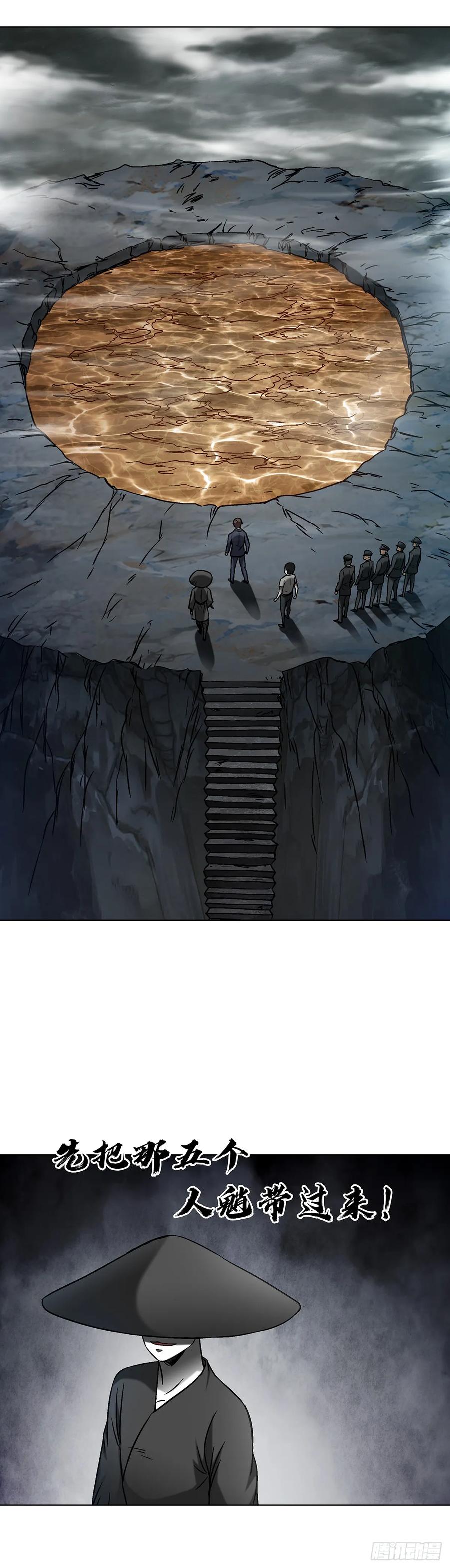 1625化去凡身-中国惊奇先生（神鬼七杀令）-权迎升（第6张）