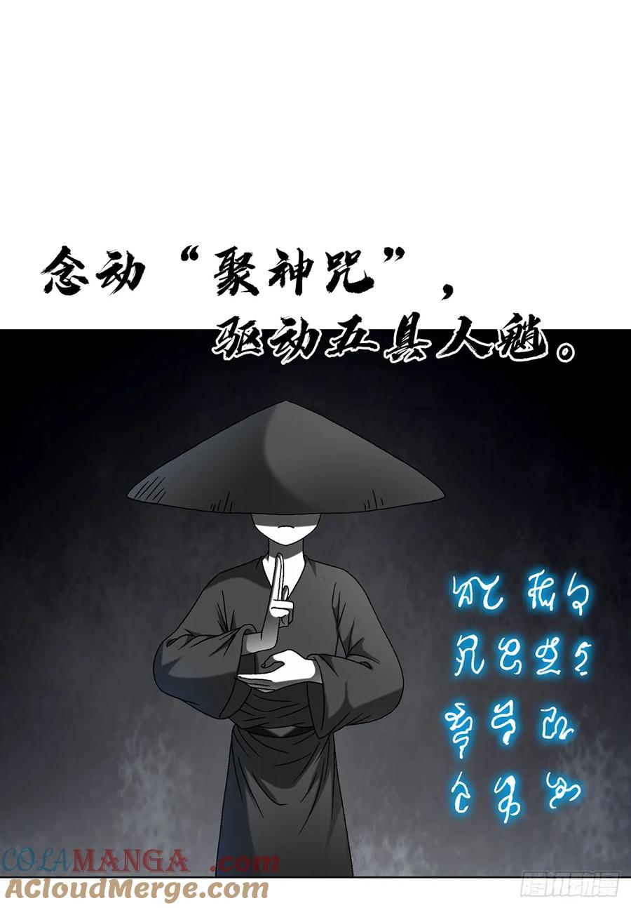1625化去凡身-中国惊奇先生（神鬼七杀令）-权迎升（第11张）
