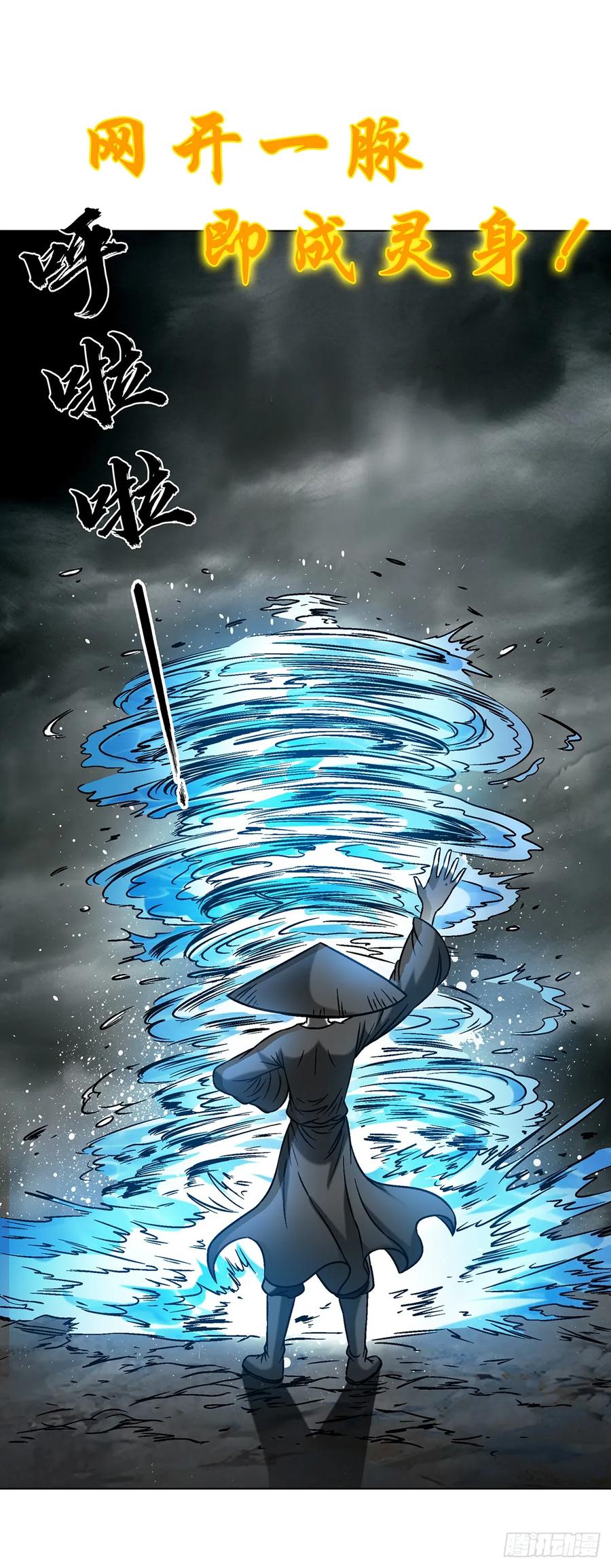 1625化去凡身-中国惊奇先生（神鬼七杀令）-权迎升（第20张）