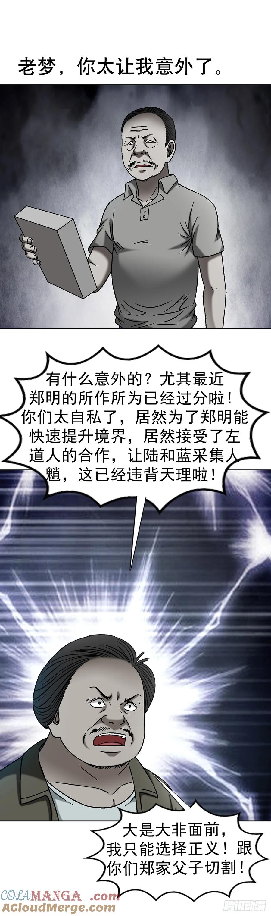 1626绝杀令-中国惊奇先生（神鬼七杀令）-权迎升（第4张）