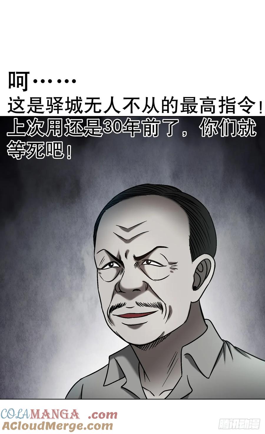 1626绝杀令-中国惊奇先生（神鬼七杀令）-权迎升（第25张）