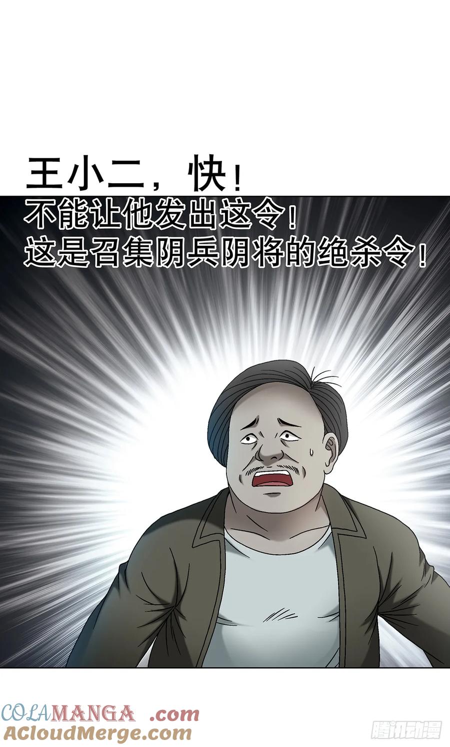 1626绝杀令-中国惊奇先生（神鬼七杀令）-权迎升（第19张）