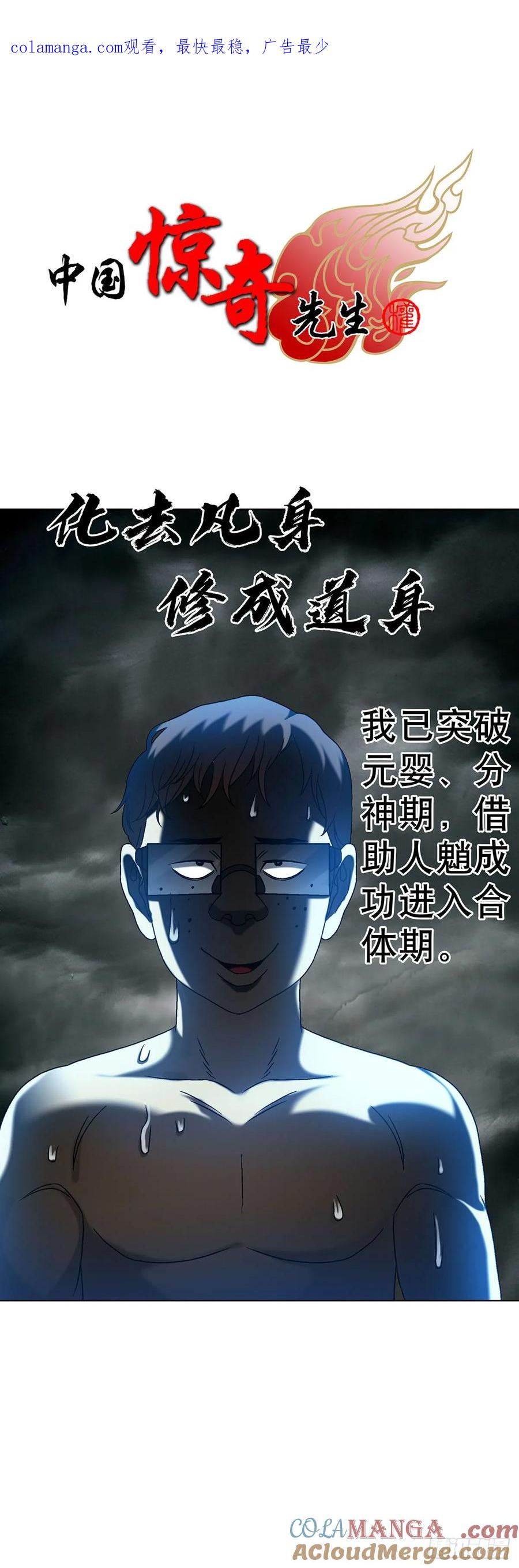 1627剑气合一-中国惊奇先生（神鬼七杀令）-权迎升（第1张）