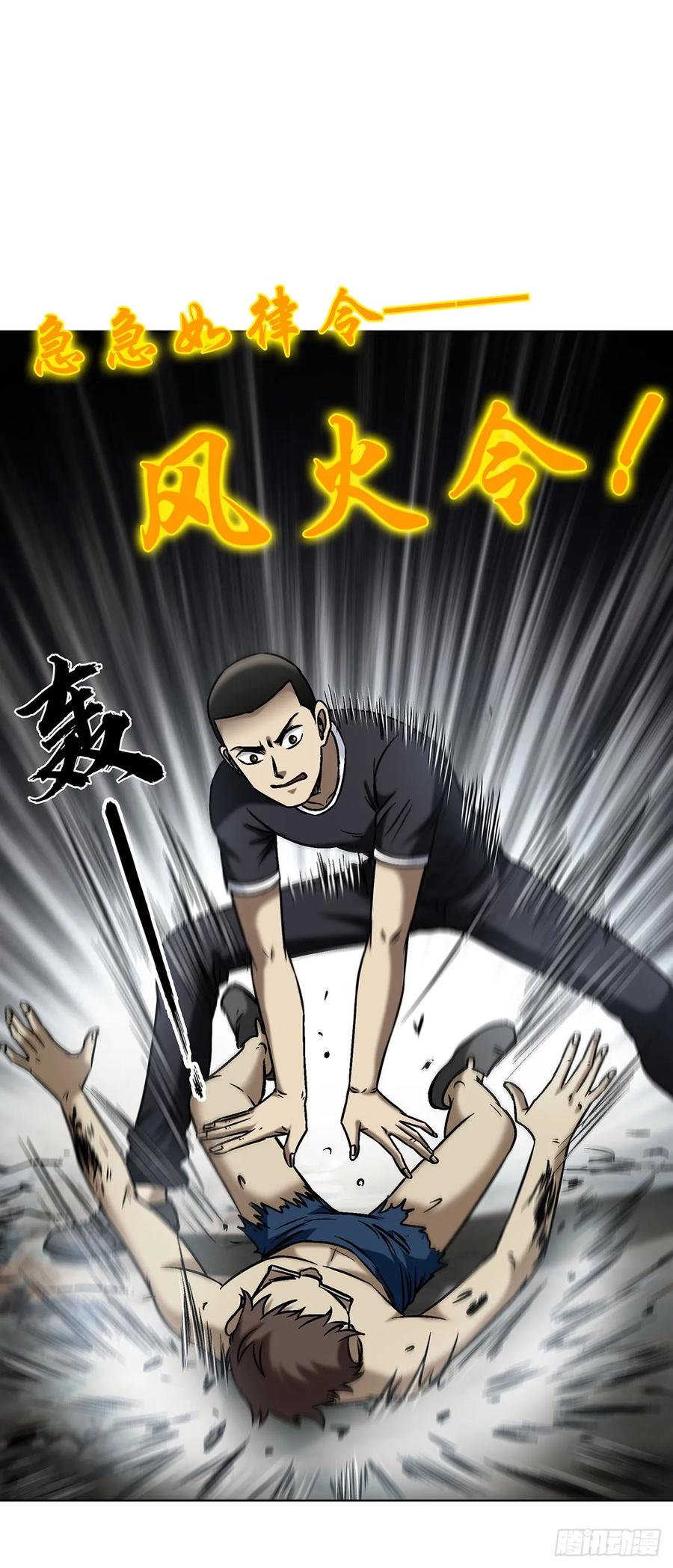 1627剑气合一-中国惊奇先生（神鬼七杀令）-权迎升（第17张）