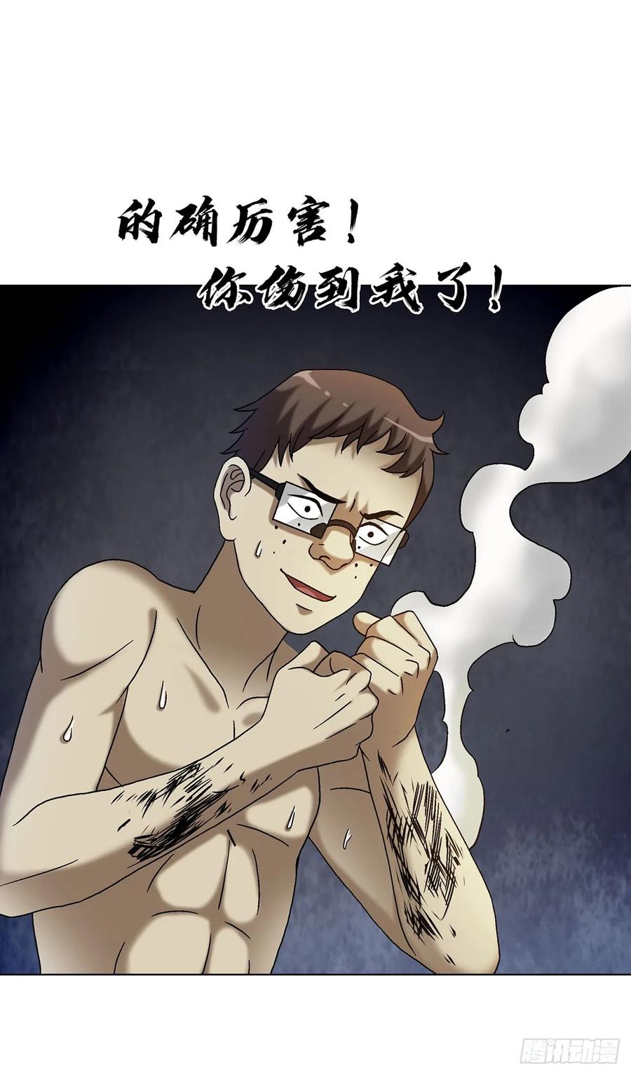 1627剑气合一-中国惊奇先生（神鬼七杀令）-权迎升（第14张）