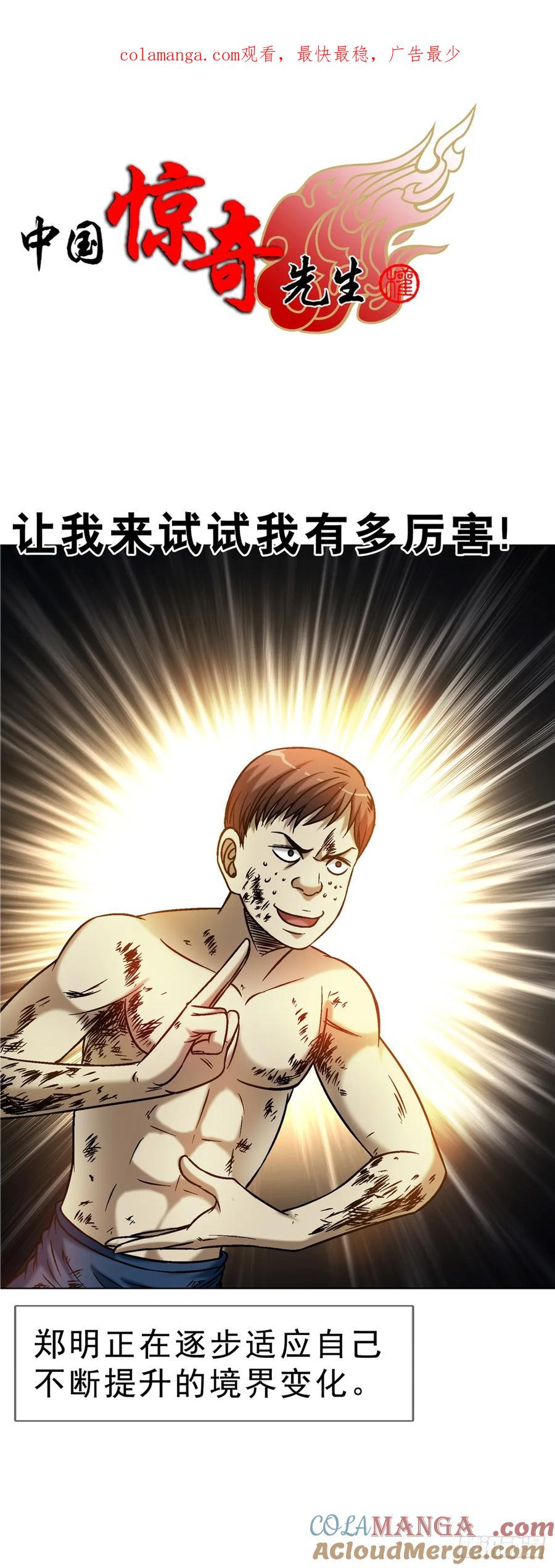 1628小鬼挡路-中国惊奇先生（神鬼七杀令）-权迎升（第1张）