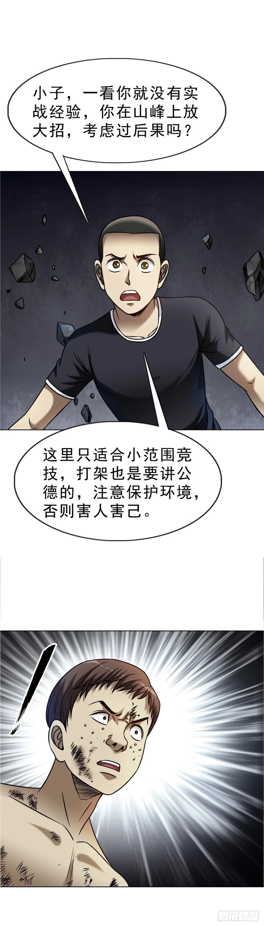 1628小鬼挡路-中国惊奇先生（神鬼七杀令）-权迎升（第6张）