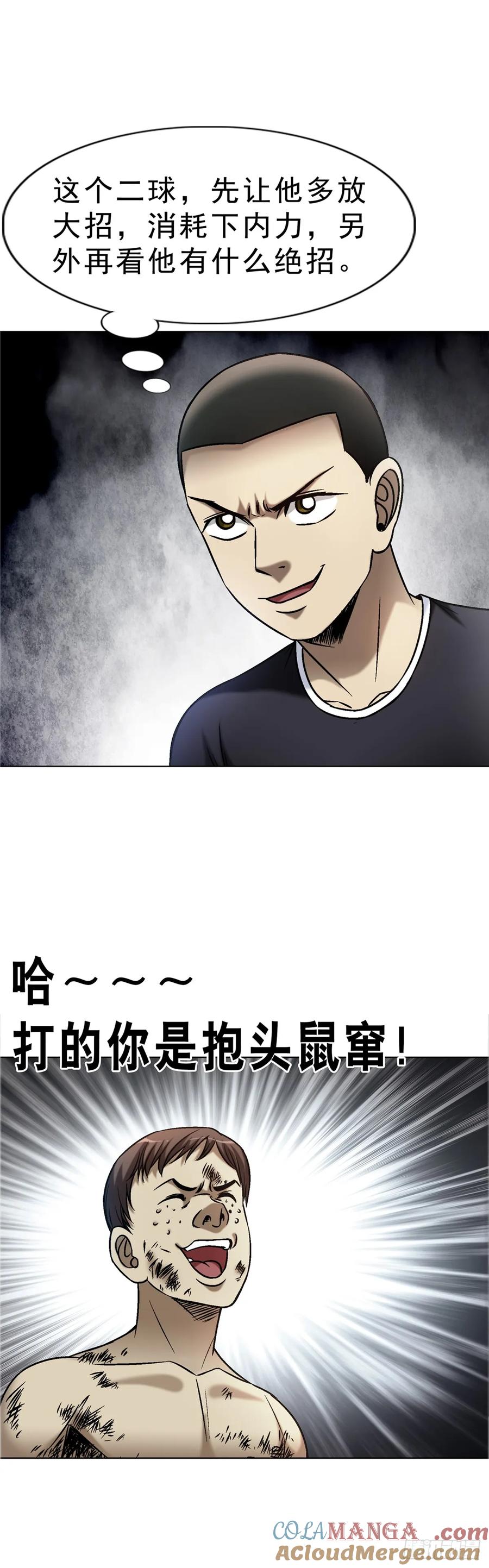 1628小鬼挡路-中国惊奇先生（神鬼七杀令）-权迎升（第5张）