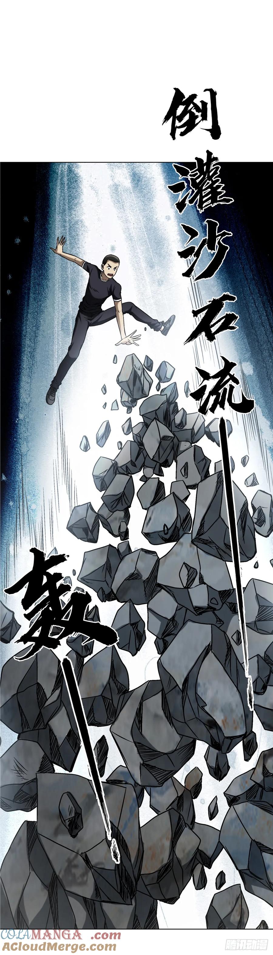 1628小鬼挡路-中国惊奇先生（神鬼七杀令）-权迎升（第17张）