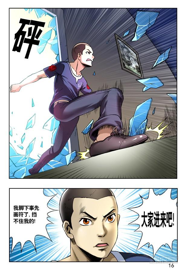 162一个好汉三个帮-中国惊奇先生（神鬼七杀令）-权迎升（第8张）
