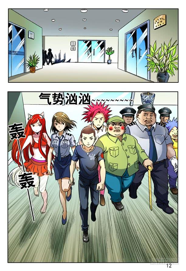 162一个好汉三个帮-中国惊奇先生（神鬼七杀令）-权迎升（第4张）