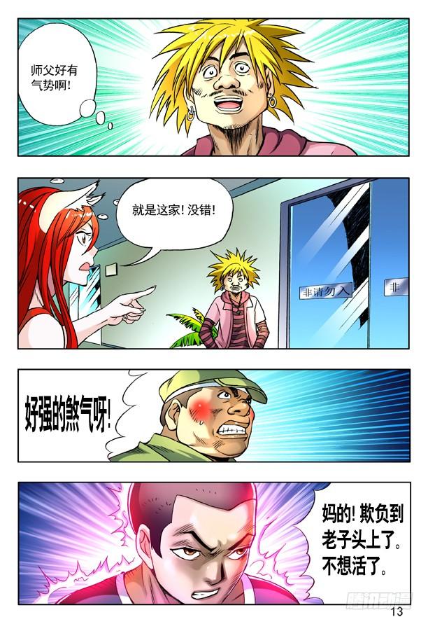 162一个好汉三个帮-中国惊奇先生（神鬼七杀令）-权迎升（第5张）