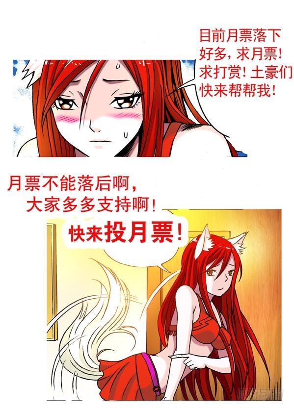 162一个好汉三个帮-中国惊奇先生（神鬼七杀令）-权迎升（第9张）