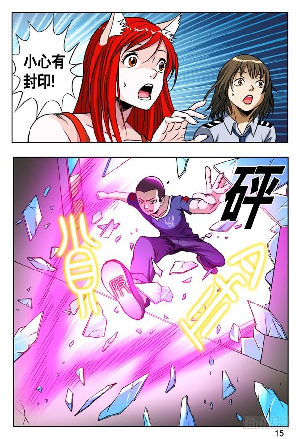 162一个好汉三个帮-中国惊奇先生（神鬼七杀令）-权迎升（第7张）