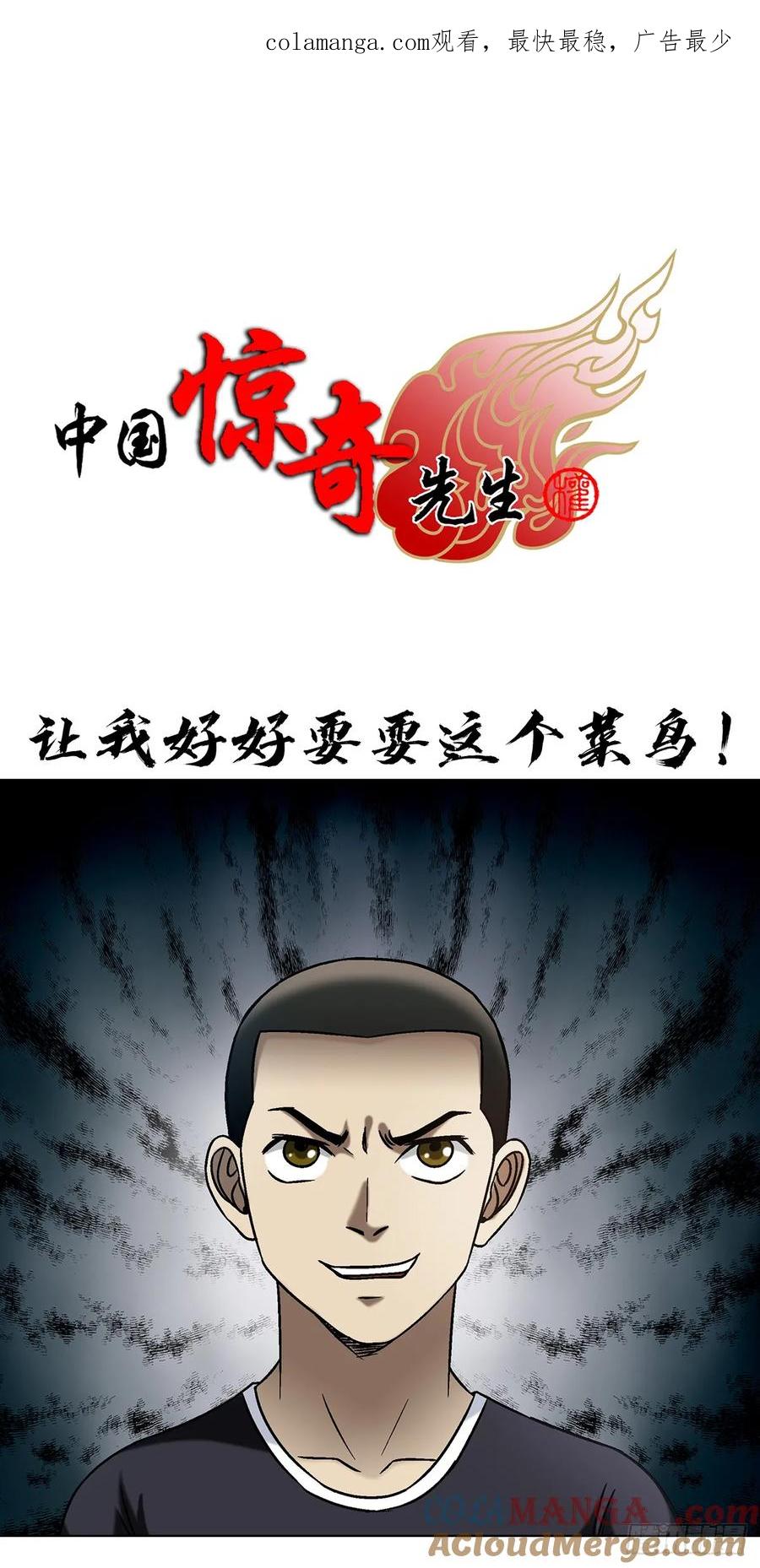 1629遛鸟-中国惊奇先生（神鬼七杀令）-权迎升（第1张）