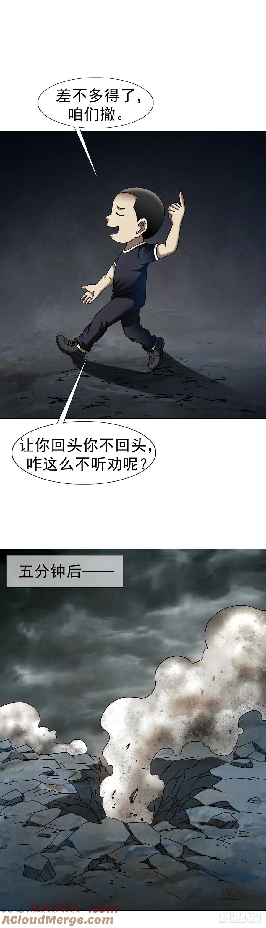 1629遛鸟-中国惊奇先生（神鬼七杀令）-权迎升（第19张）