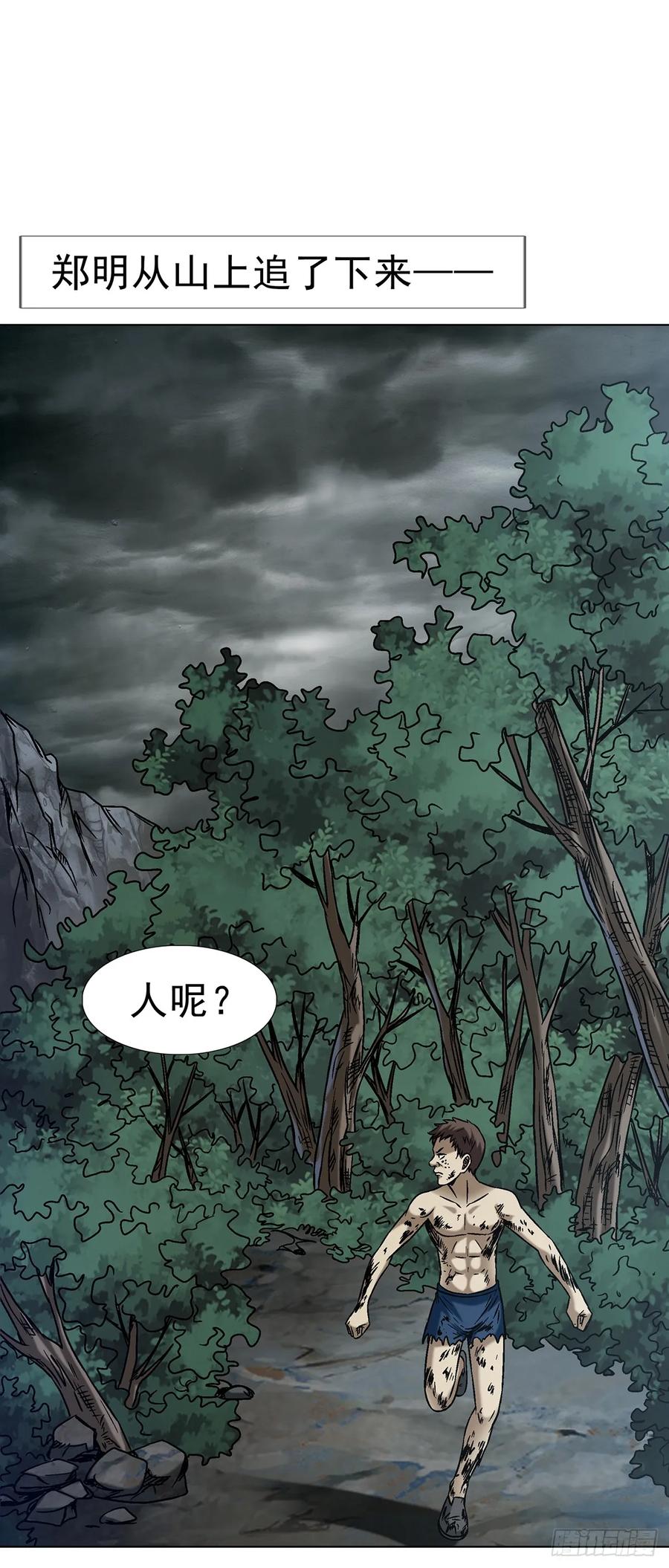 1629遛鸟-中国惊奇先生（神鬼七杀令）-权迎升（第2张）