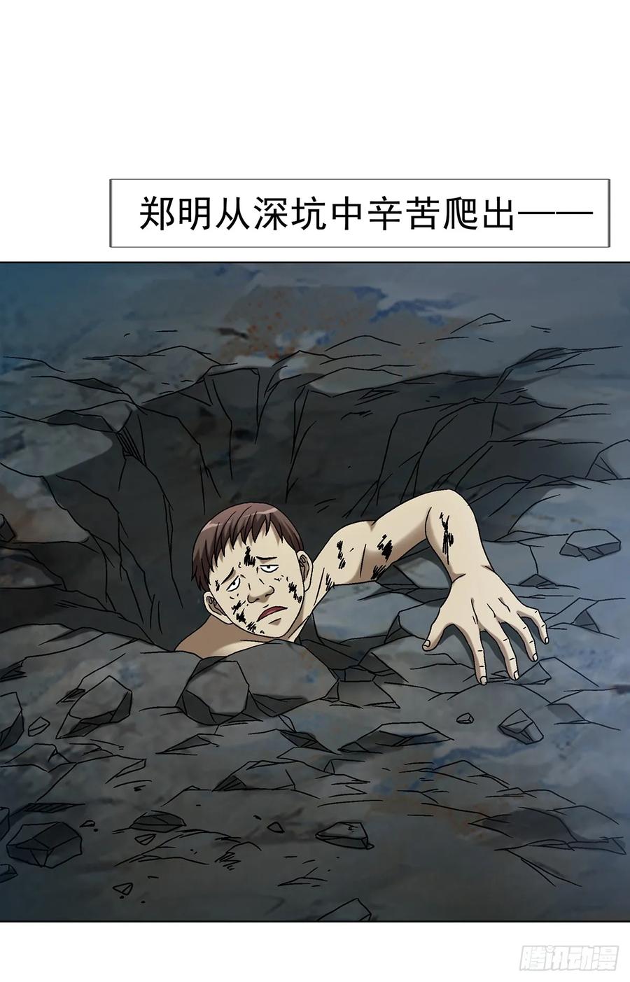 1629遛鸟-中国惊奇先生（神鬼七杀令）-权迎升（第20张）