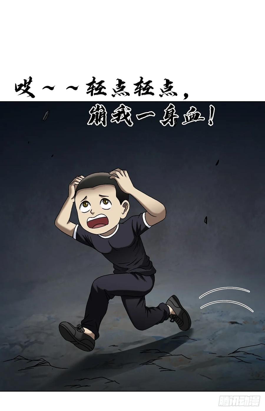 1629遛鸟-中国惊奇先生（神鬼七杀令）-权迎升（第16张）