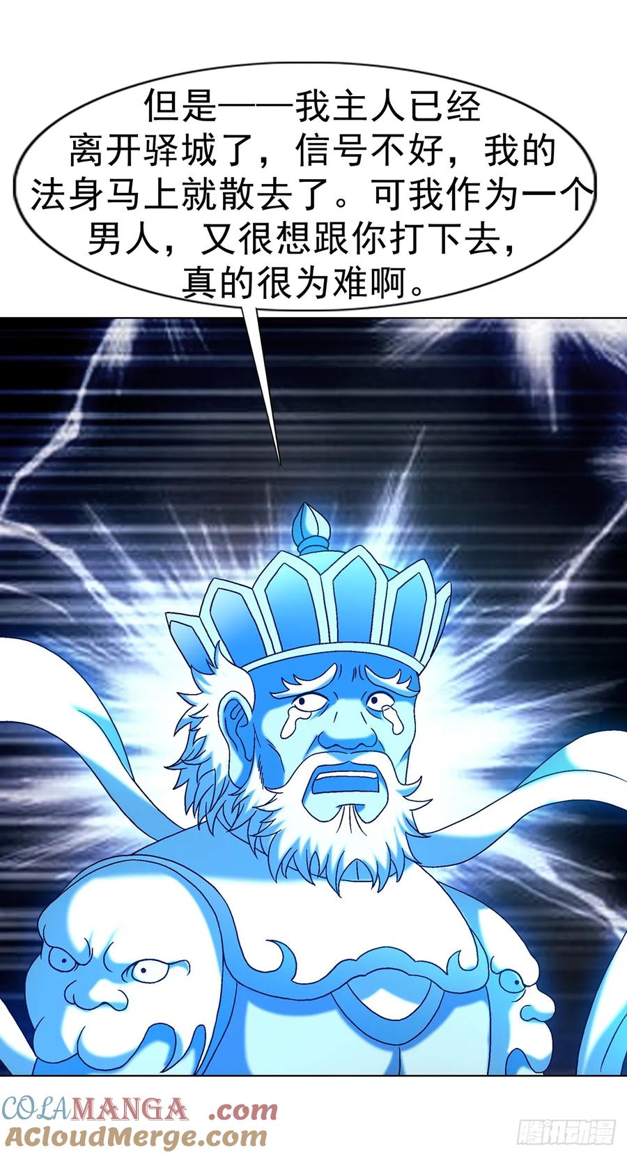 1630大耳瓜子-中国惊奇先生（神鬼七杀令）-权迎升（第23张）