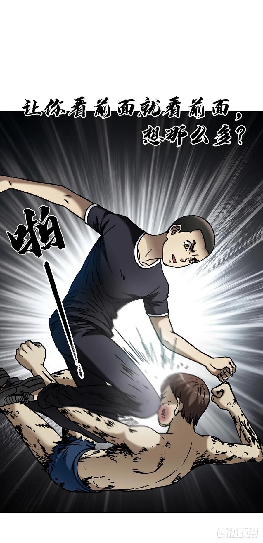 1630大耳瓜子-中国惊奇先生（神鬼七杀令）-权迎升（第40张）