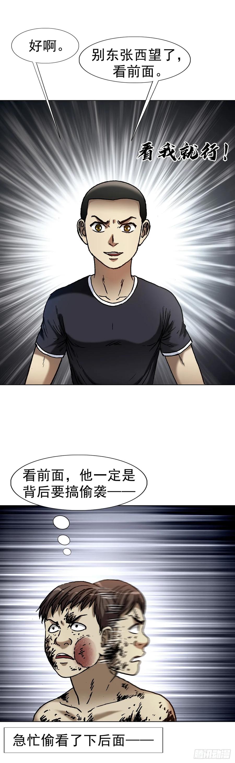 1630大耳瓜子-中国惊奇先生（神鬼七杀令）-权迎升（第38张）