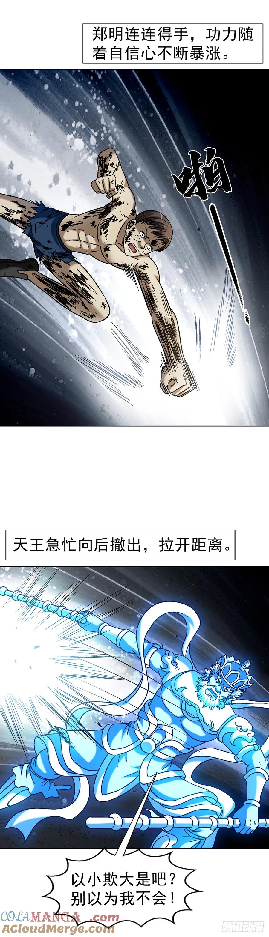 1630大耳瓜子-中国惊奇先生（神鬼七杀令）-权迎升（第9张）