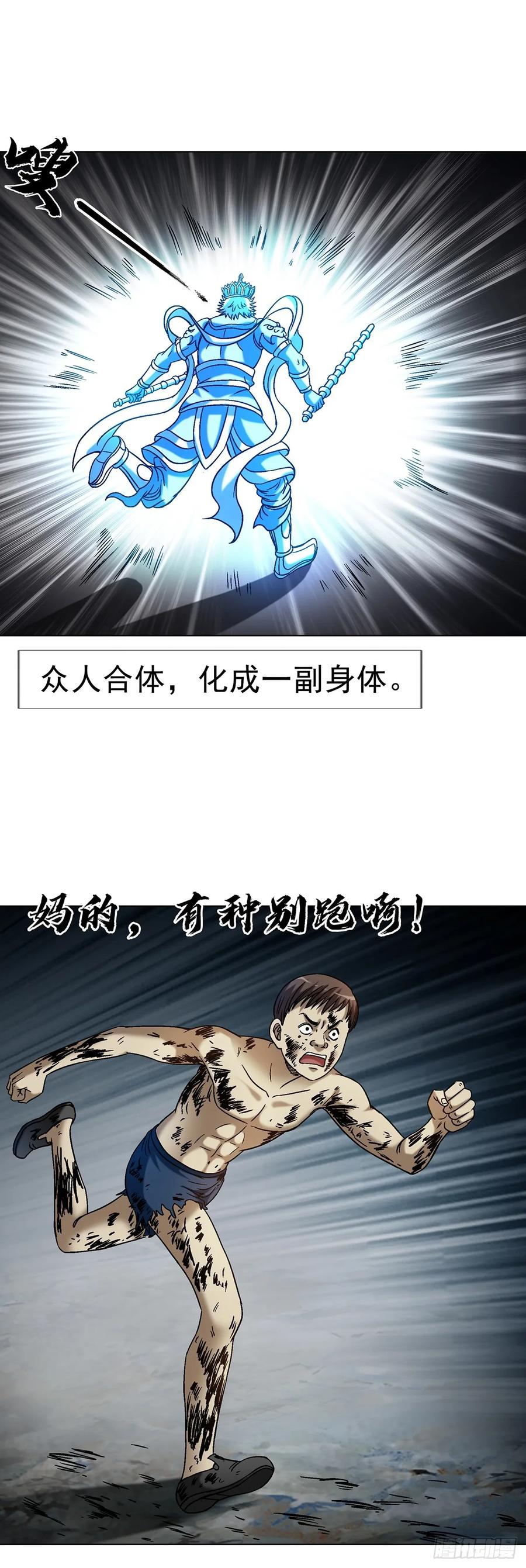 1630大耳瓜子-中国惊奇先生（神鬼七杀令）-权迎升（第18张）