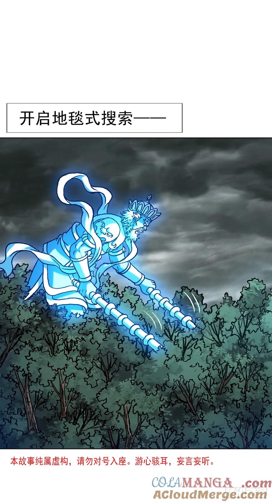 1630大耳瓜子-中国惊奇先生（神鬼七杀令）-权迎升（第3张）