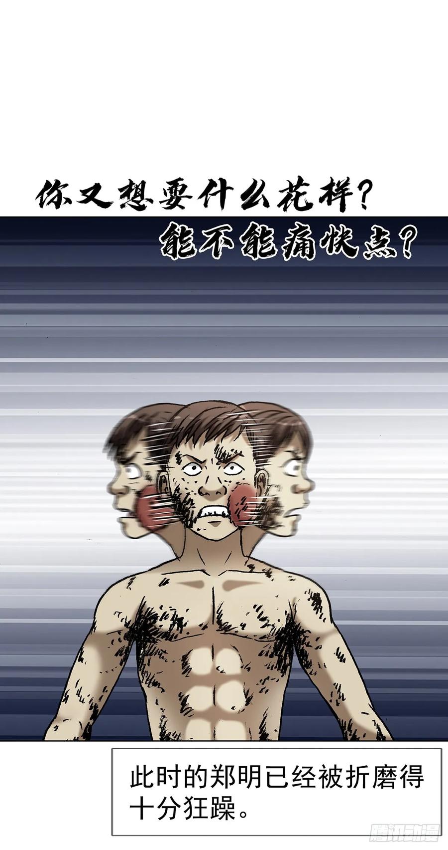 1630大耳瓜子-中国惊奇先生（神鬼七杀令）-权迎升（第36张）