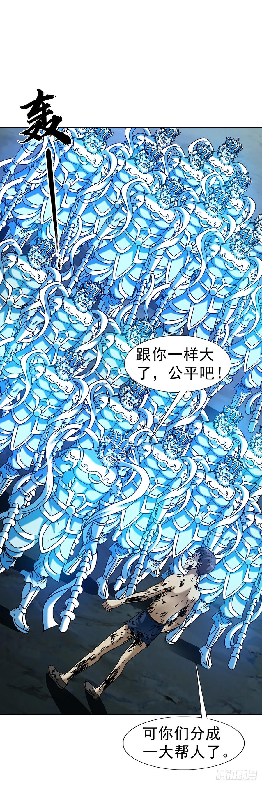 1630大耳瓜子-中国惊奇先生（神鬼七杀令）-权迎升（第12张）