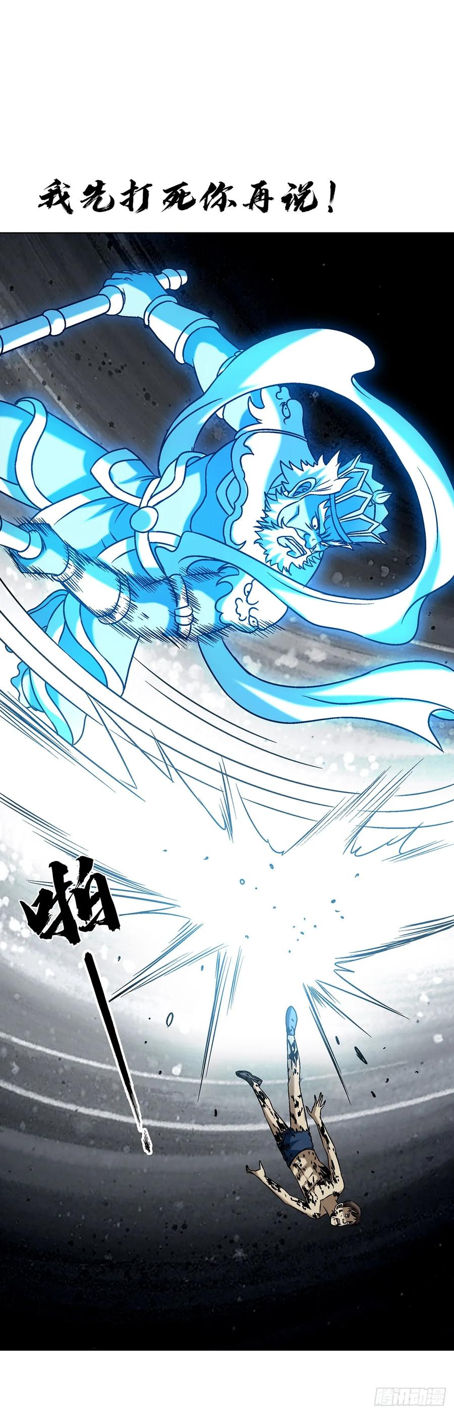 1631决战郑明-中国惊奇先生（神鬼七杀令）-权迎升（第24张）