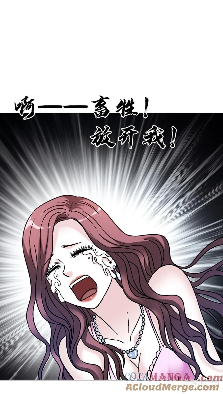 1632榨干你的陷阱-中国惊奇先生（神鬼七杀令）-权迎升（第17张）