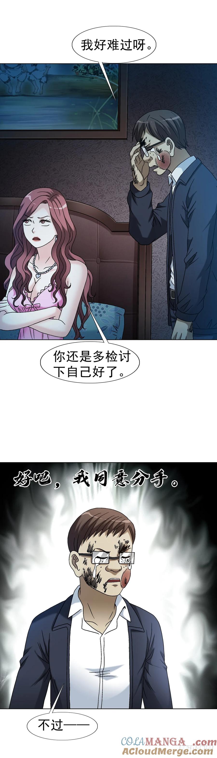 1632榨干你的陷阱-中国惊奇先生（神鬼七杀令）-权迎升（第13张）