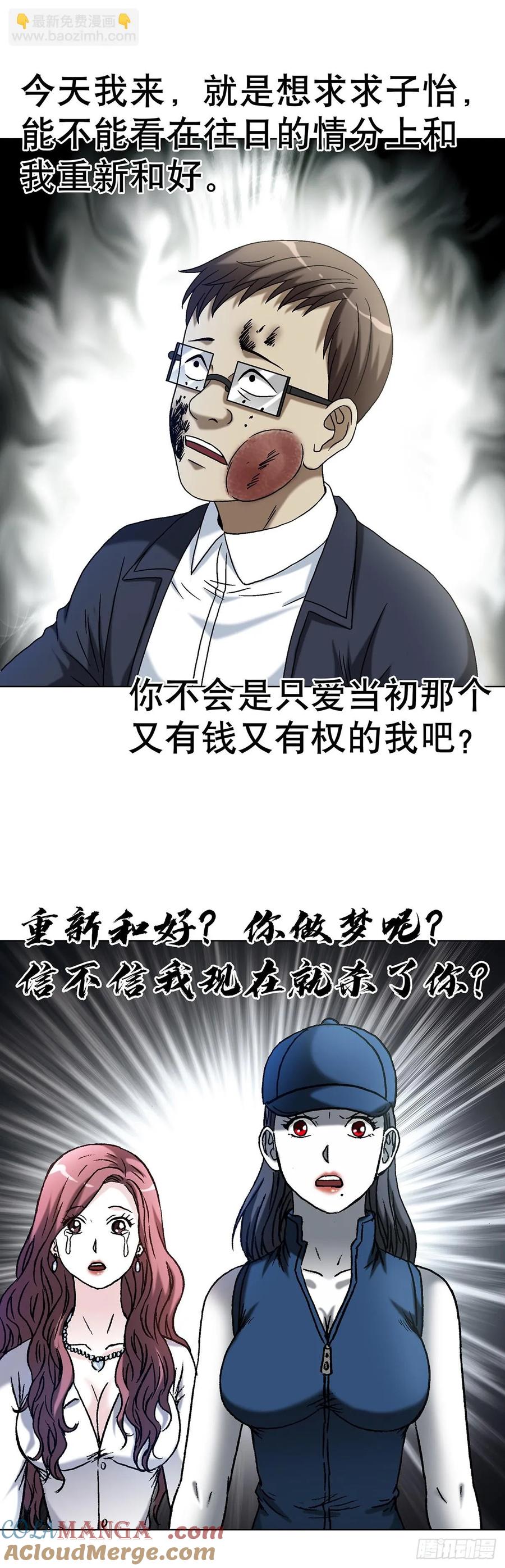 1633再见！我叫郑明-中国惊奇先生（神鬼七杀令）-权迎升（第17张）